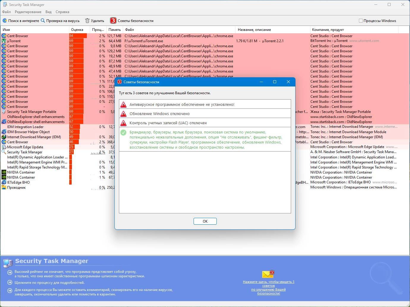 Как пользоваться Security Task Manager 3.0 Portable by zeka.k