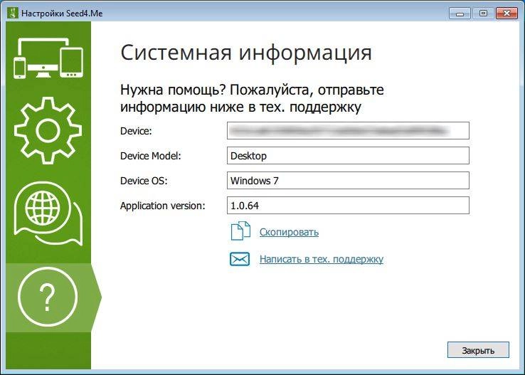 Как пользоваться Seed4.Me VPN и Proxy 1.0.64