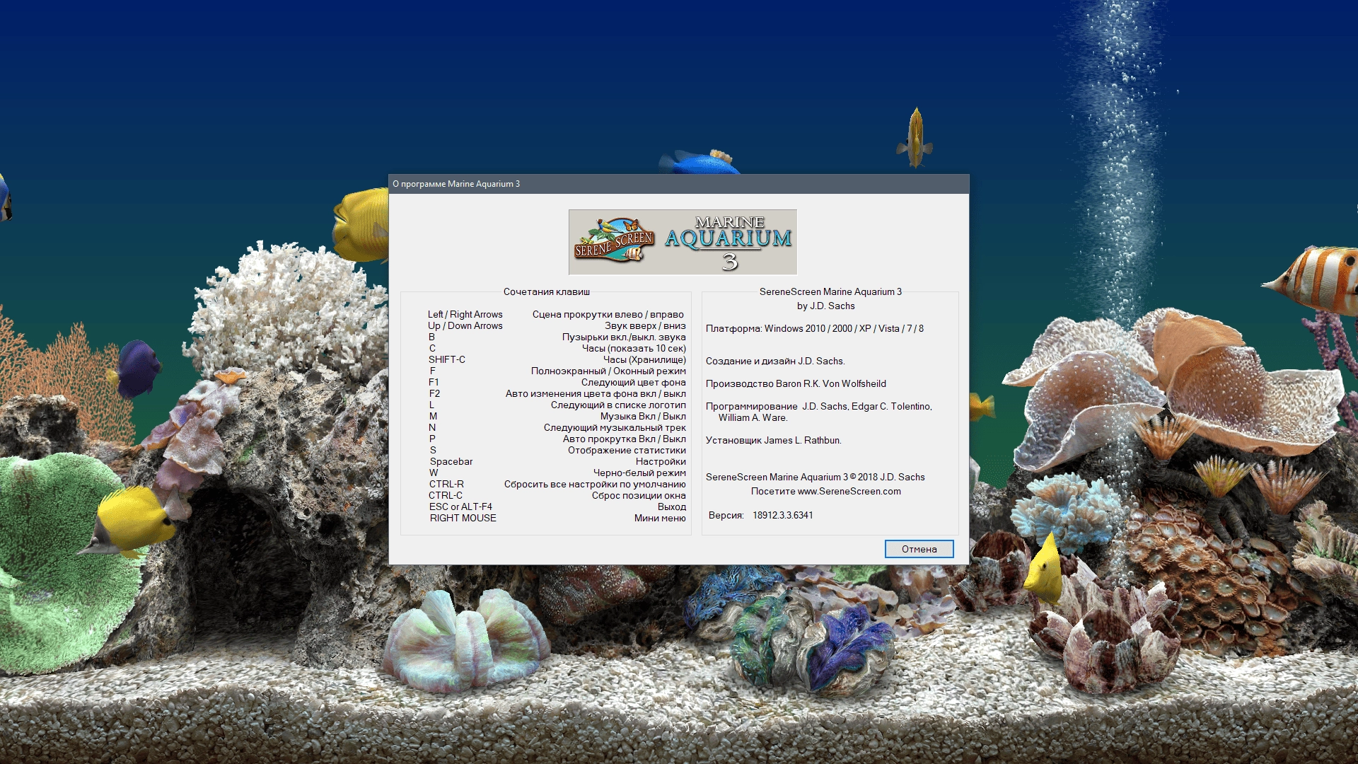 Как пользоваться SereneScreen Marine Aquarium 3.3.6341 RePack by elchupacabra