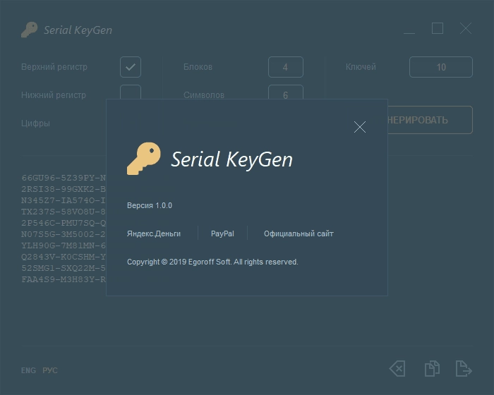 Как пользоваться Serial KeyGen 1.1 + Portable
