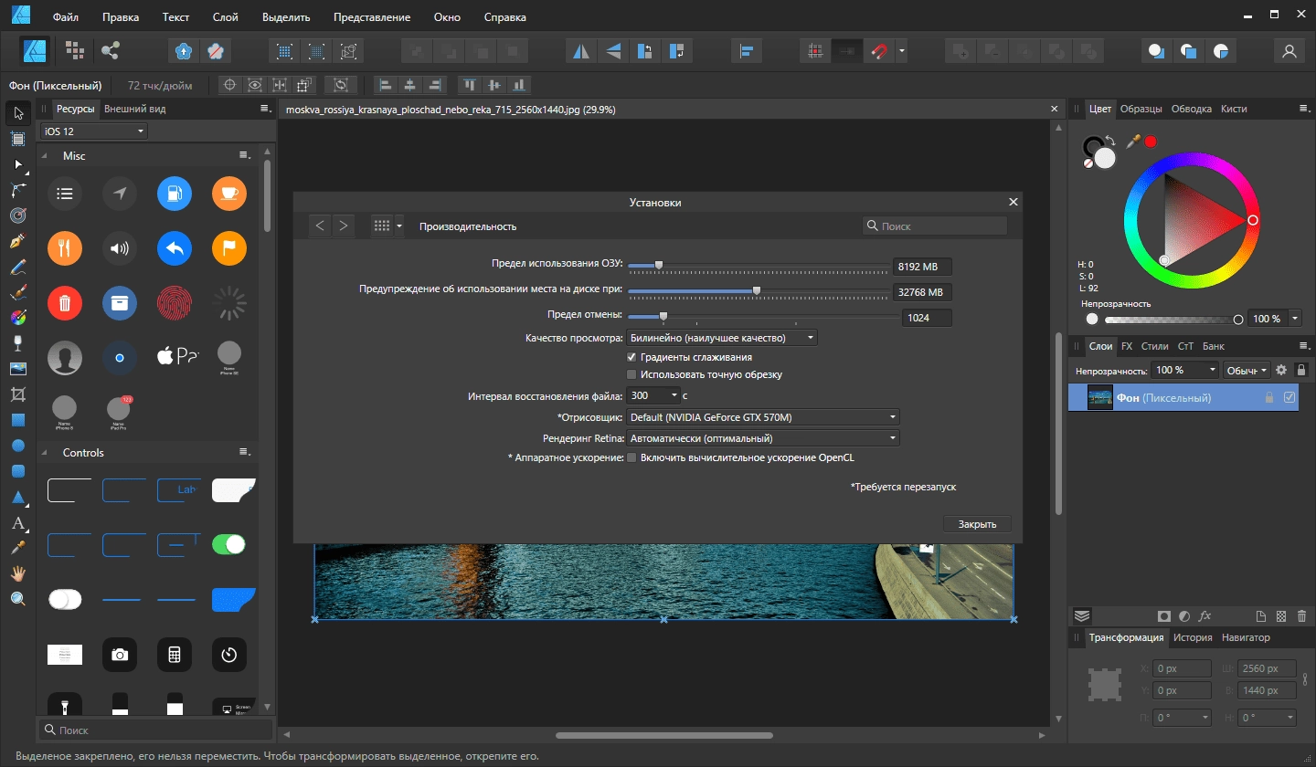 Как пользоваться Serif Affinity Designer 1.10.6.1665 + Content RePack by KpoJIuK