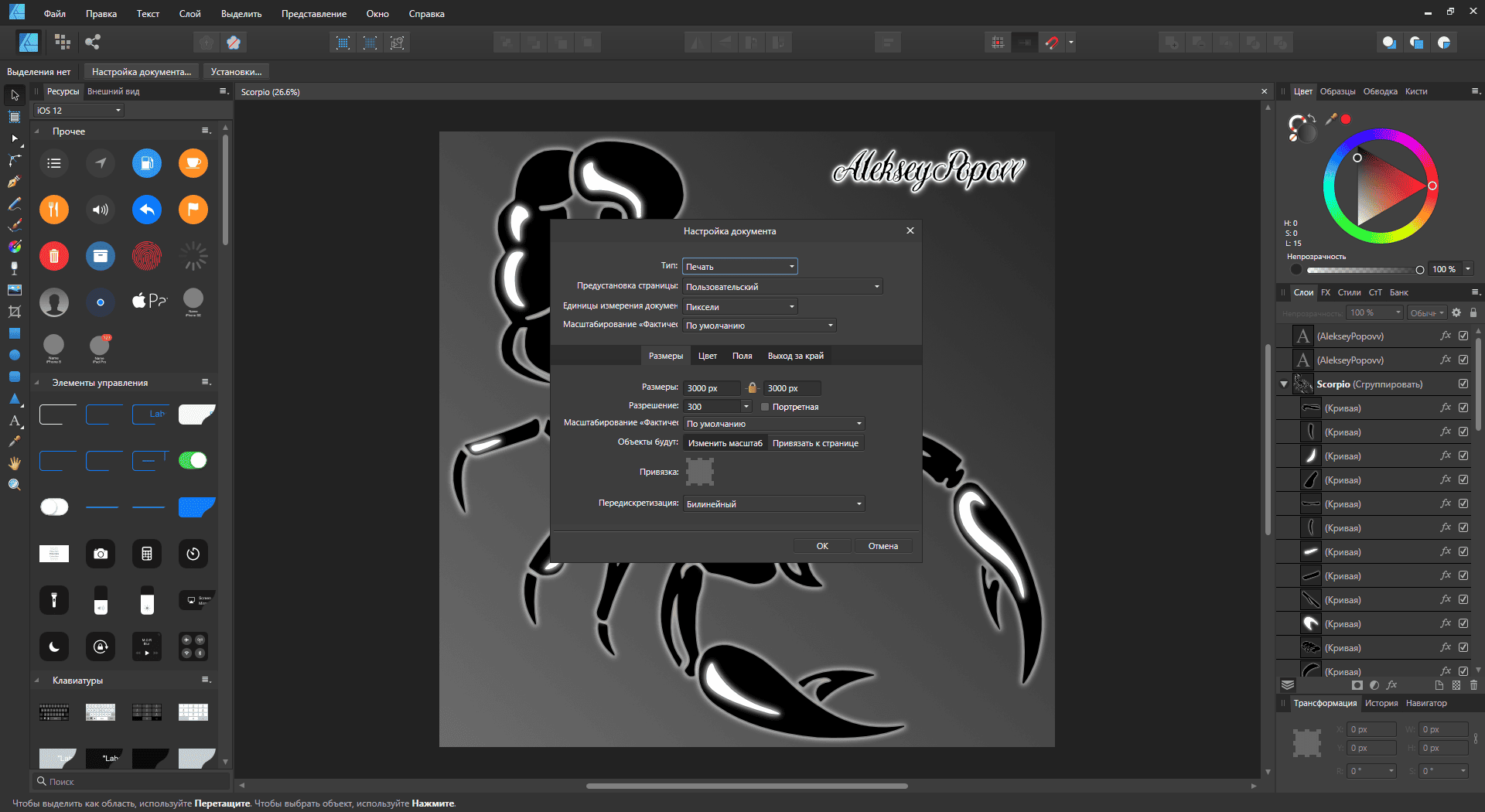 Как пользоваться Serif Affinity Designer 1.8.3.641 Portable by AlekseyPopovv