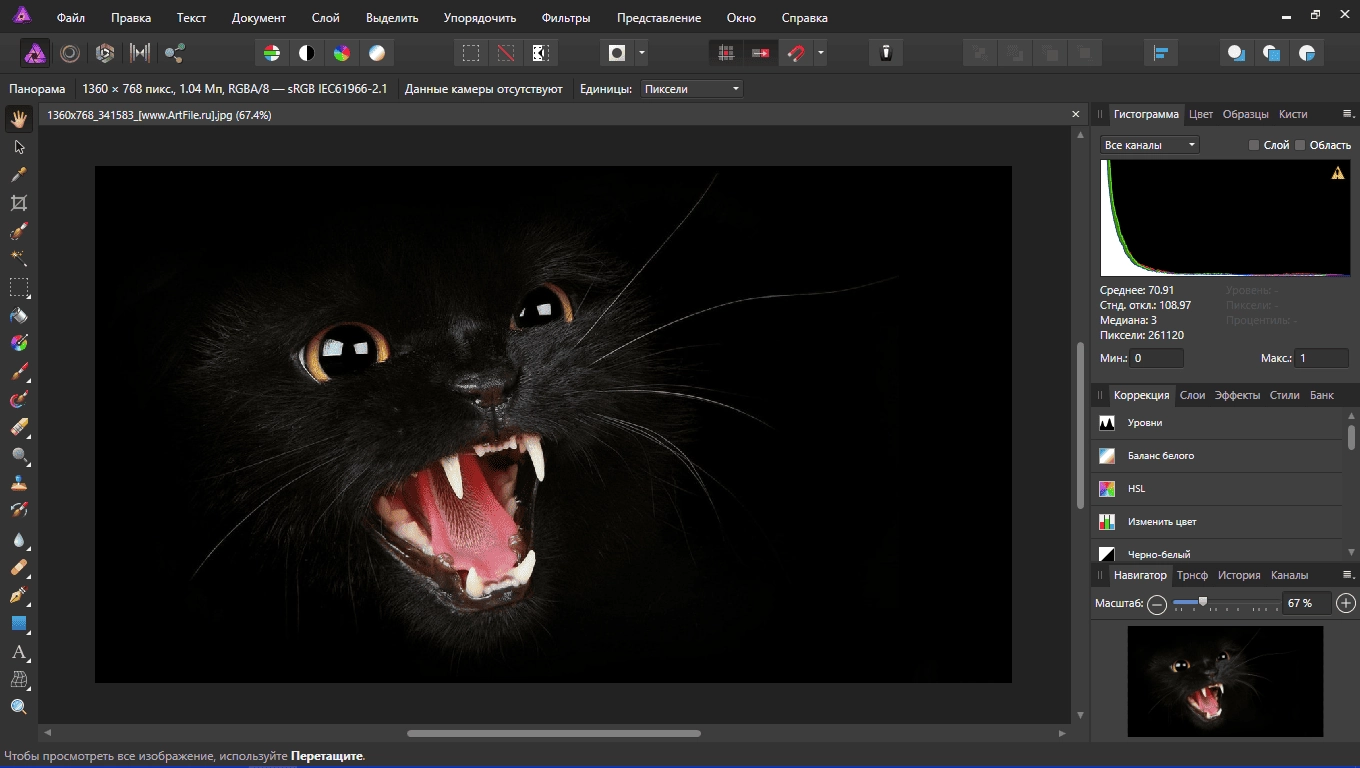Как пользоваться Serif Affinity Photo 1.10.5.1342 RePack by elchupacabra