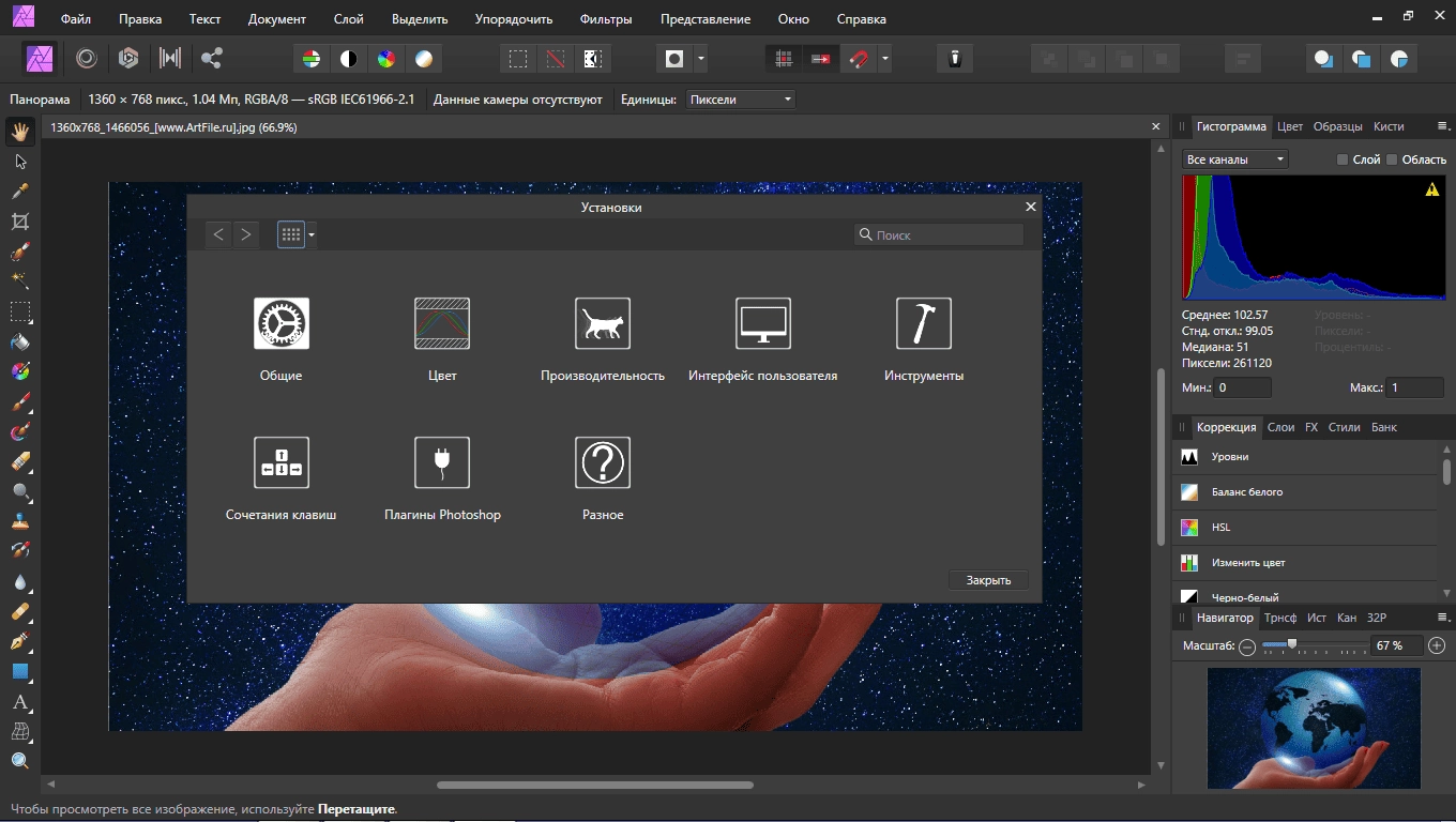 Как пользоваться Serif Affinity Photo 1.10.6.1665 + Content RePack by KpoJIuK