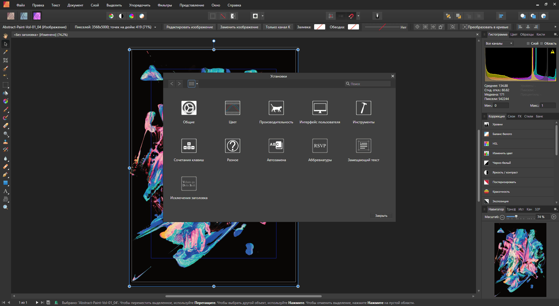 Как пользоваться Serif Affinity Publisher 1.8.3.641 Portable by AlekseyPopovv