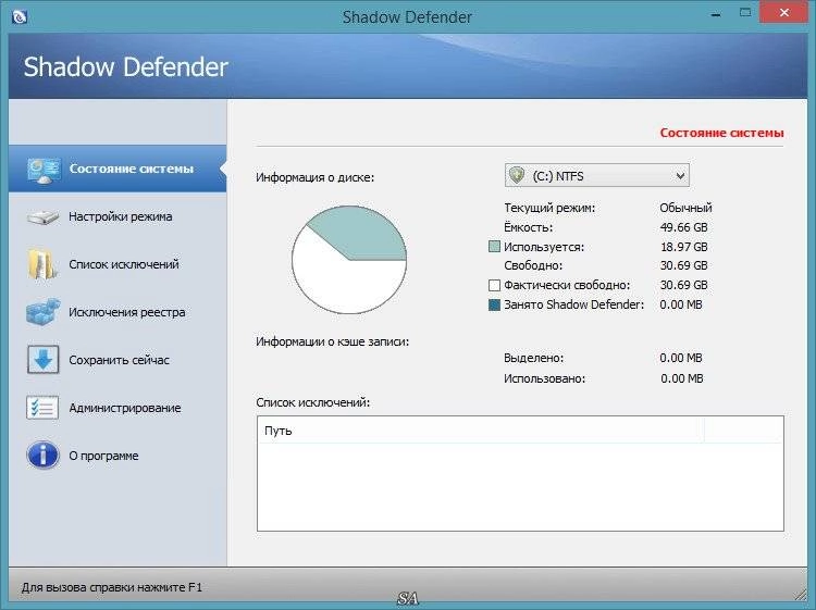 Как пользоваться Shadow Defender 1.4.0.553