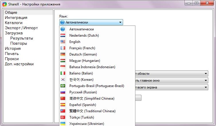 Как пользоваться ShareX 12.2.0 Portable by FoxxApp