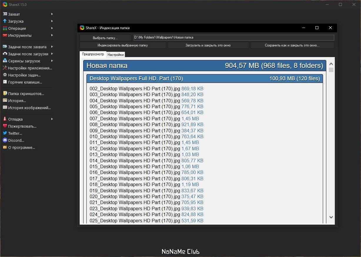 Как пользоваться ShareX 15.0.0 + Portable