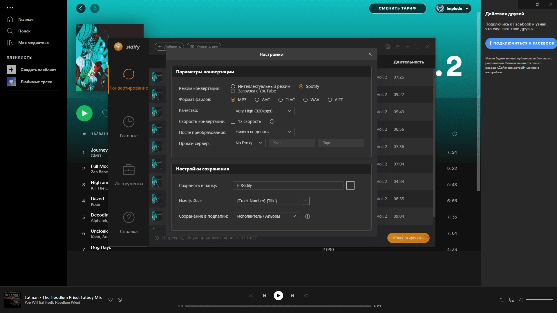 Как пользоваться Sidify Music Converter 2.6.6 RePack by elchupacabra
