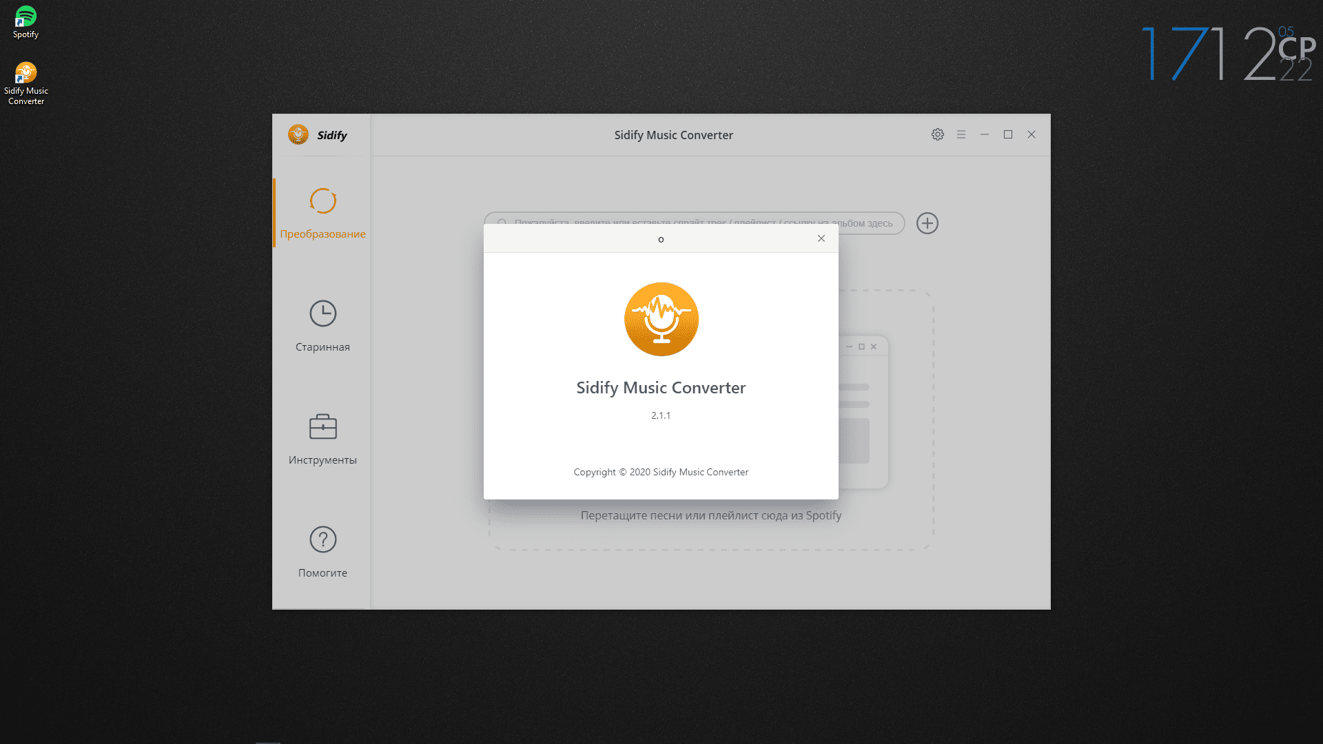 Как пользоваться Sidify Spotify Music Converter 2.2.0 RePack by F4CG