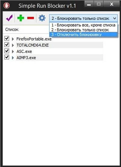 Как пользоваться Simple Run Blocker 1.1 Portable
