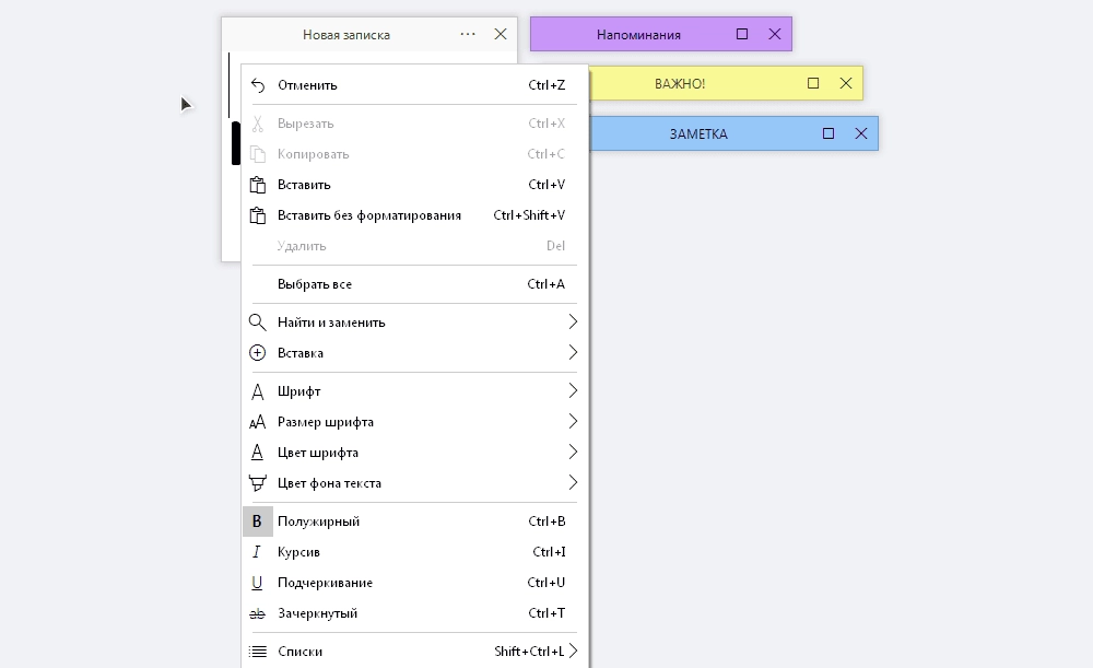 Как пользоваться Simple Sticky Notes 4.8 Portable by Joo Seng