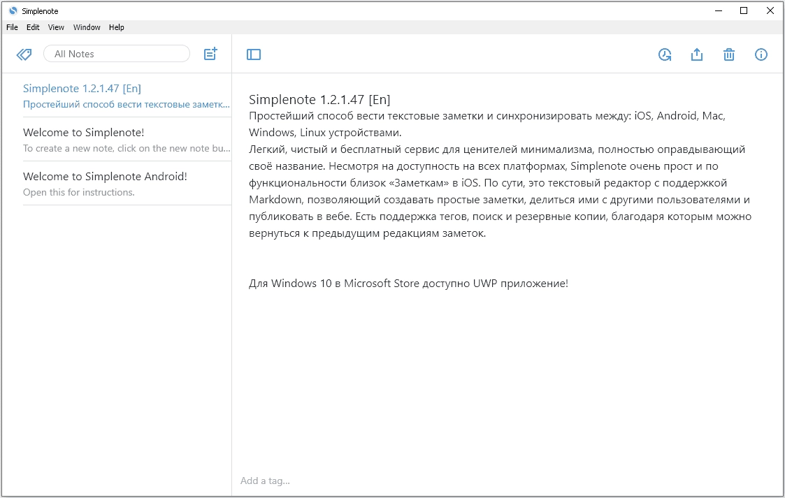 Как пользоваться Simplenote 1.2.1.47