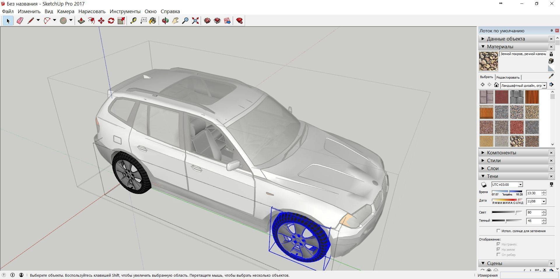 Как пользоваться SketchUp Pro 17.1.174