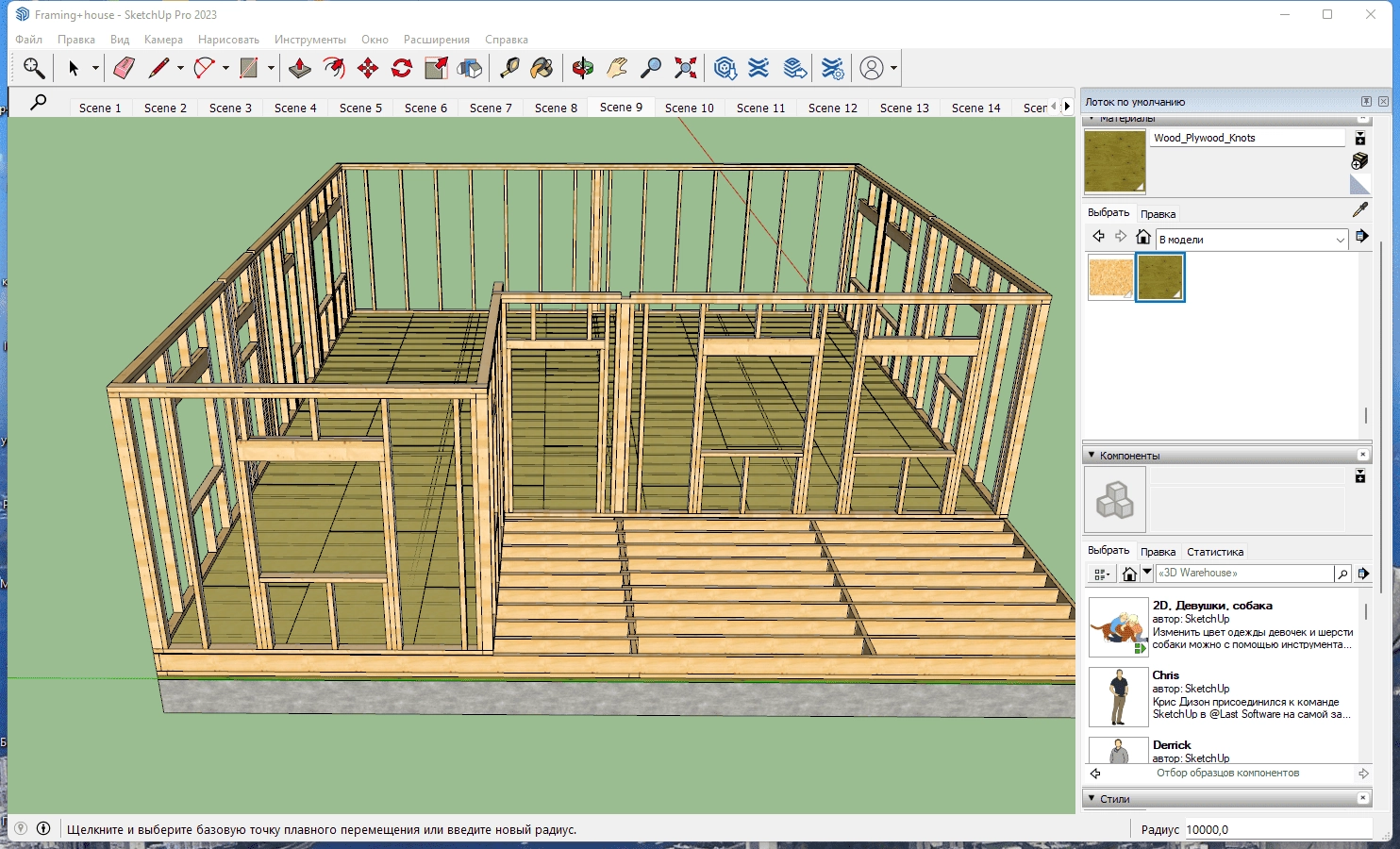 Как пользоваться SketchUp Pro 23.1.340 RePack by KpoJIuK