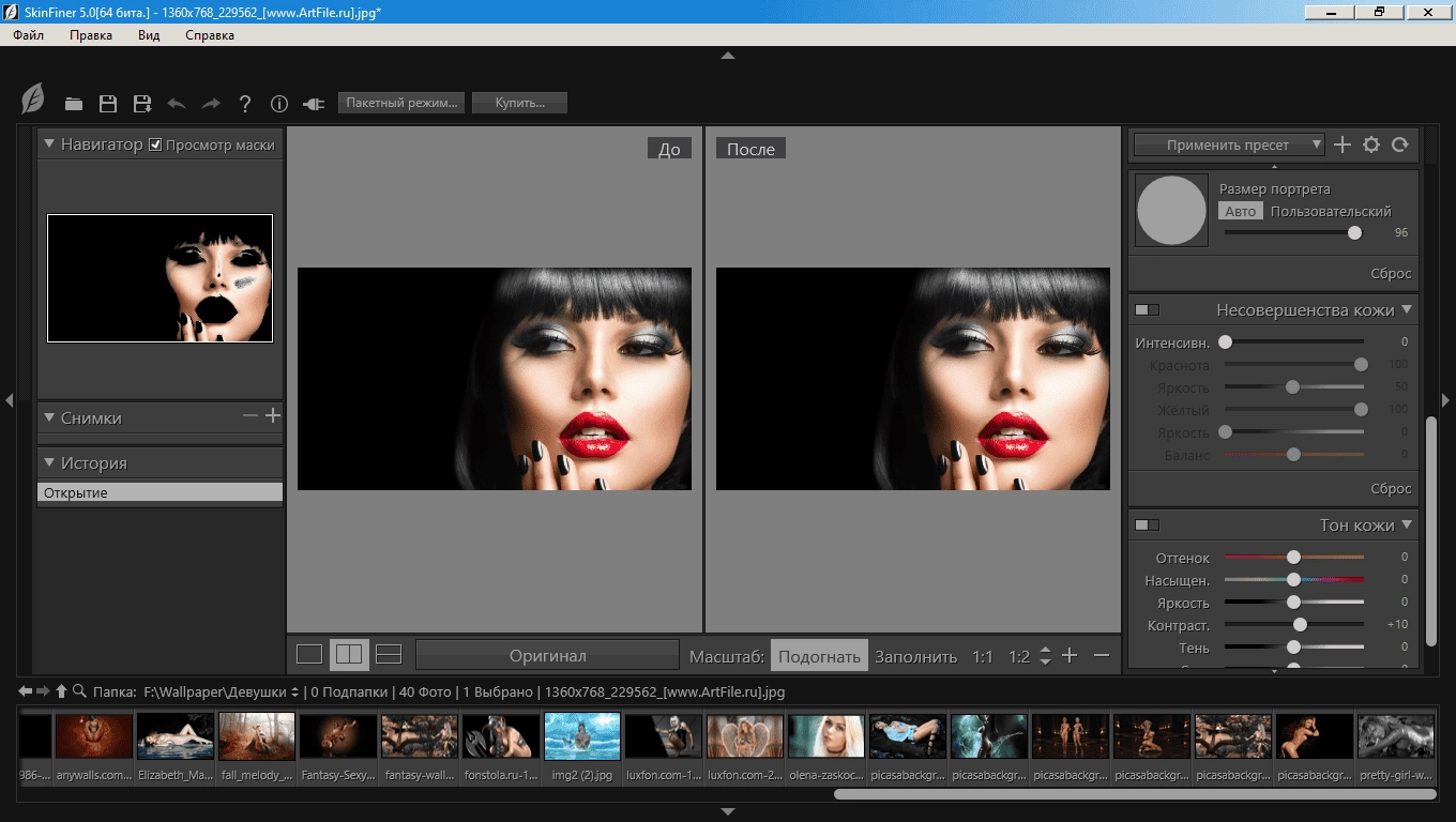 Как пользоваться Skin Finer 5.0 RePack by TryRooM