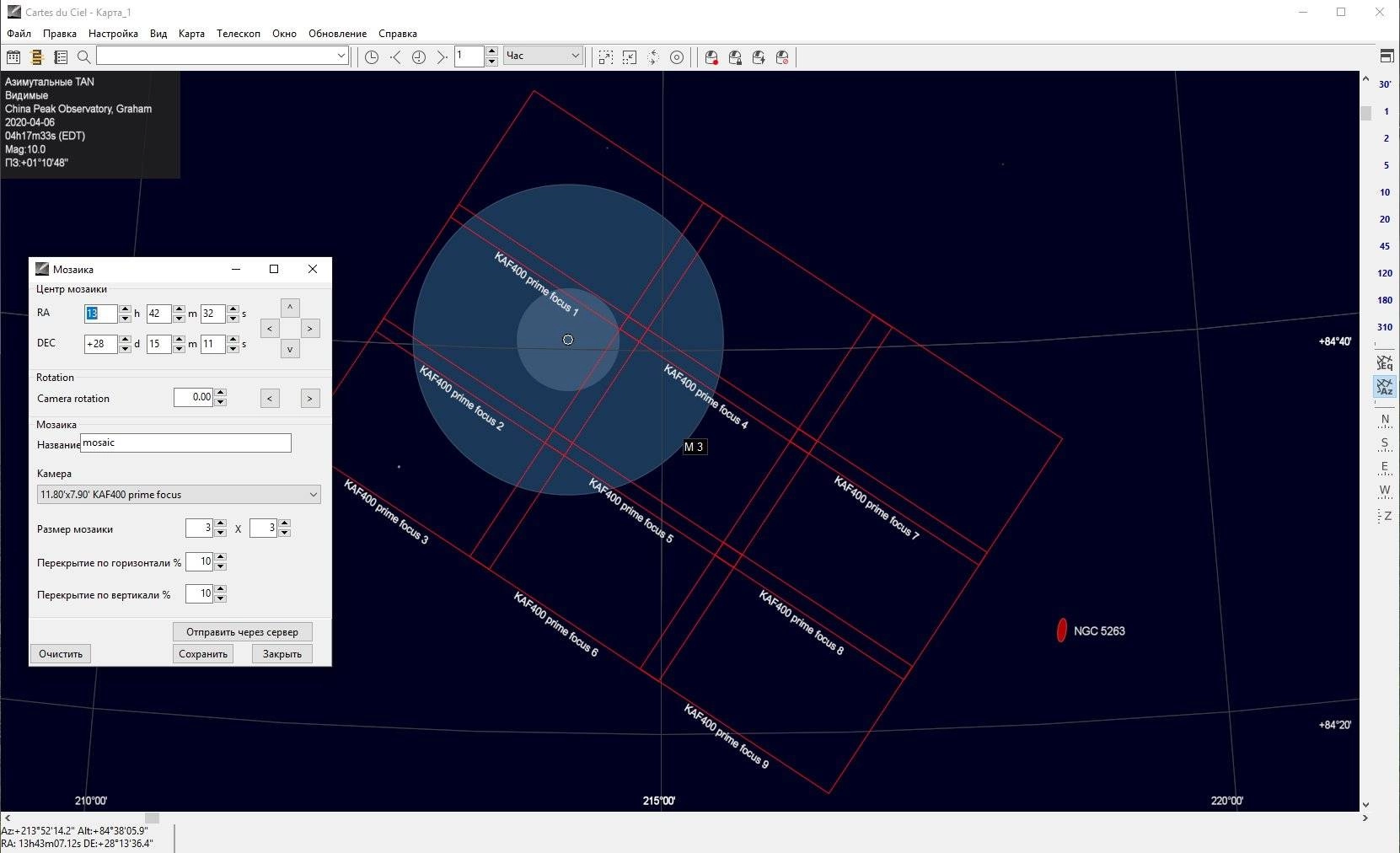 Как пользоваться SkyChart 4.2.1 Build 4073 + Portable
