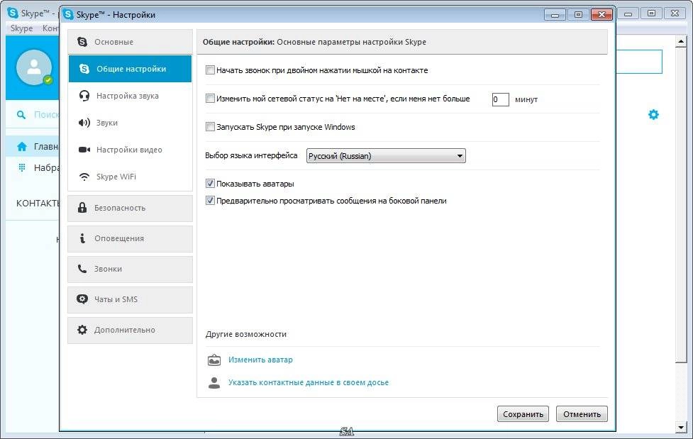 Как пользоваться Skype 6.22.81.105 Final RePack by KpoJIuK