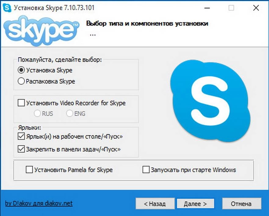 Как пользоваться Skype 7.10.73.101 Final RePack by D!akov