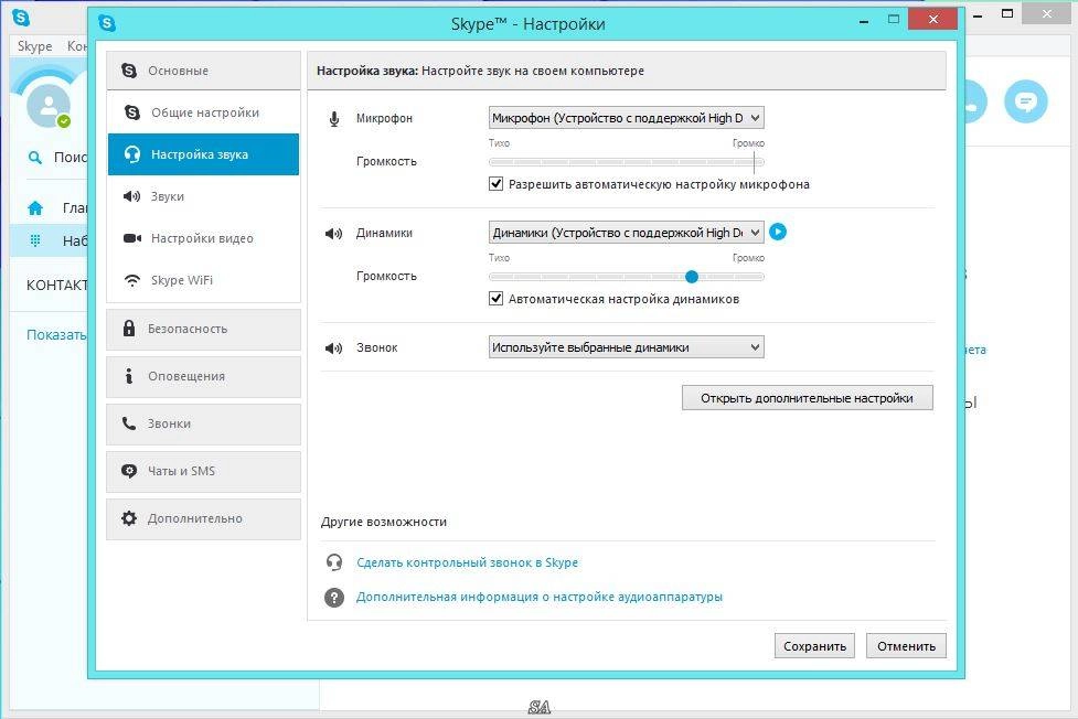 Как пользоваться Skype 7.11.32.102 RePack by KpoJIuK