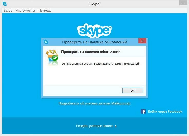 Как пользоваться Skype 7.11.64.102 Portable by Padre Pedro