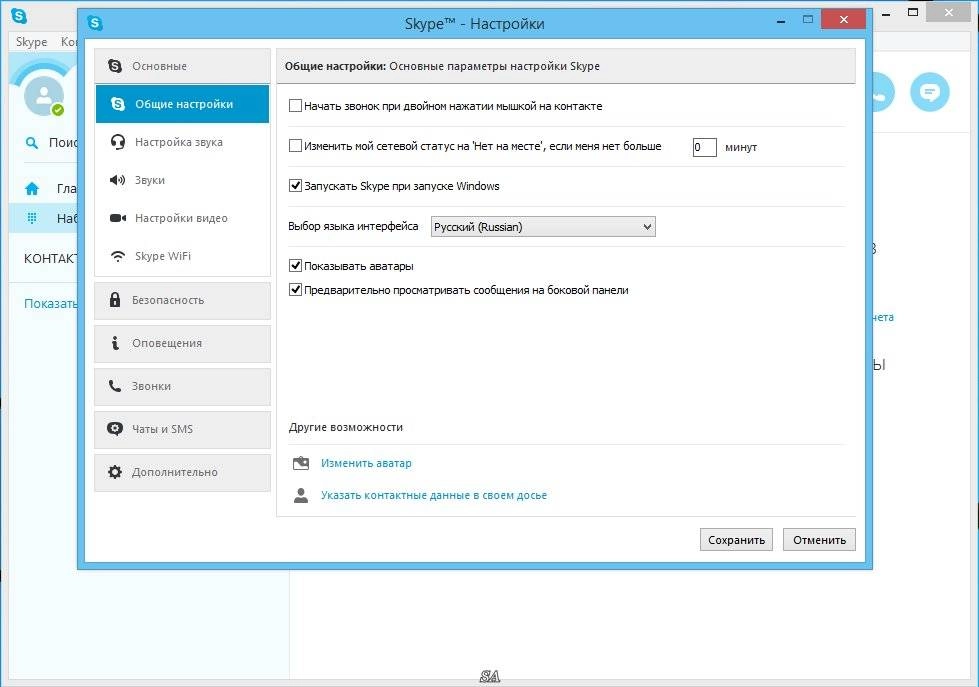 Как пользоваться Skype 7.8.0.102 Final