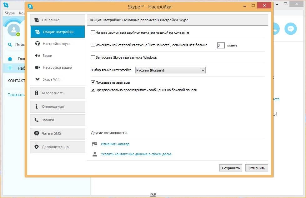 Как пользоваться Skype 7.8.32.102 RePack by KpoJIuK