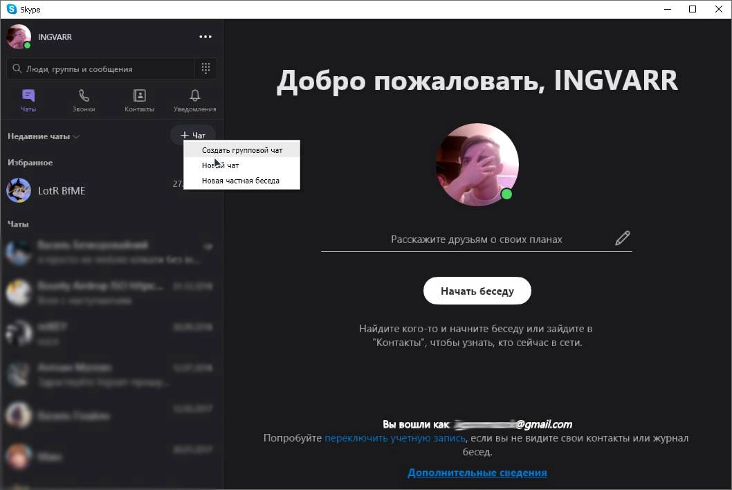 Как пользоваться Skype 8.53.0.85 Portable by Cento8