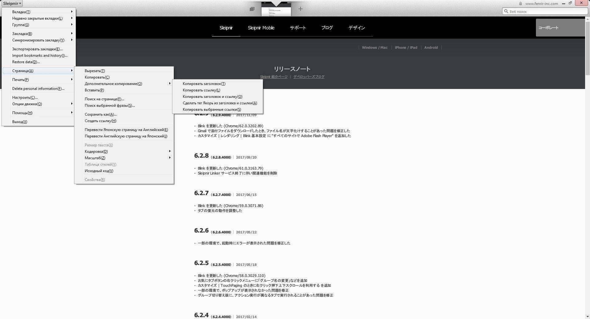 Как пользоваться Sleipnir 6.5.5.4000 + Portable