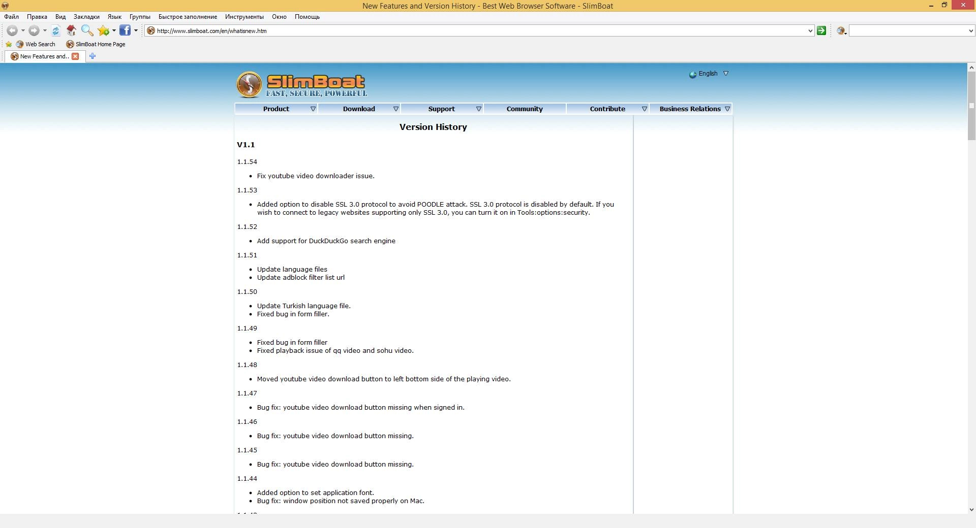 Как пользоваться SlimBoat 1.1.54 + Portable