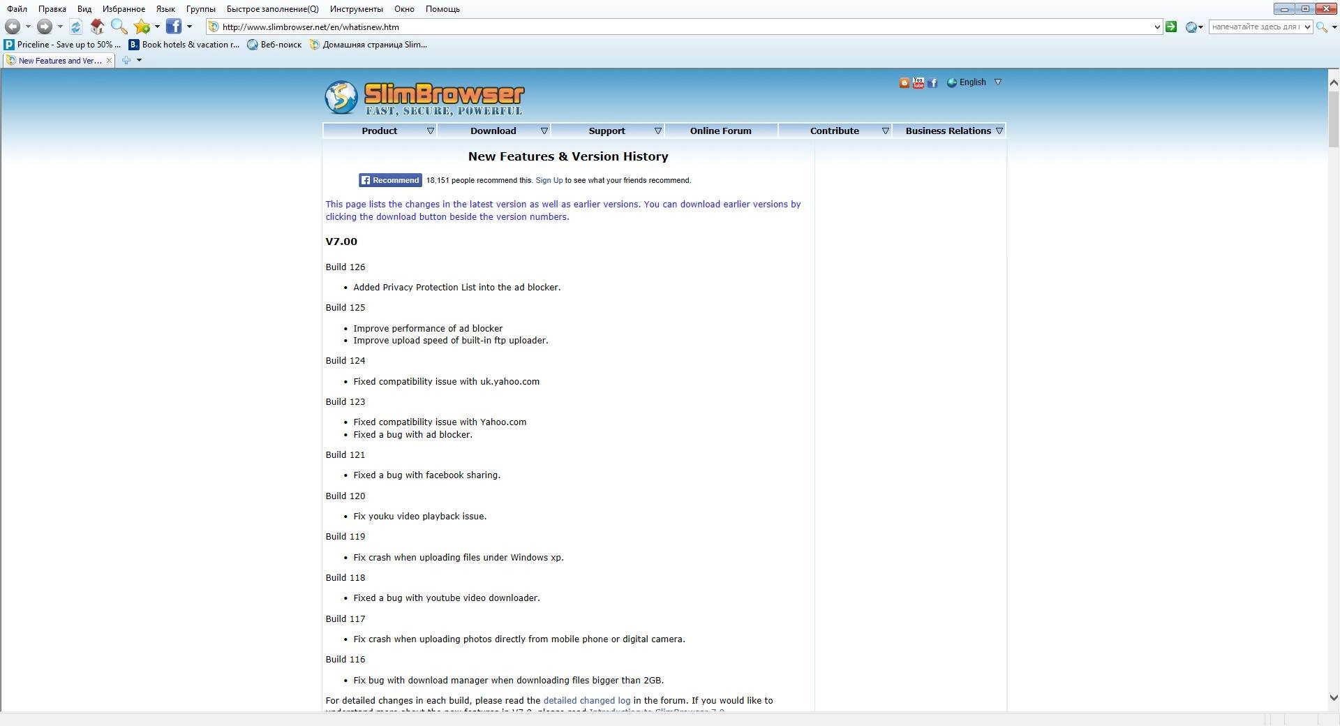 Как пользоваться SlimBrowser 7.00 Build 126 + Portable