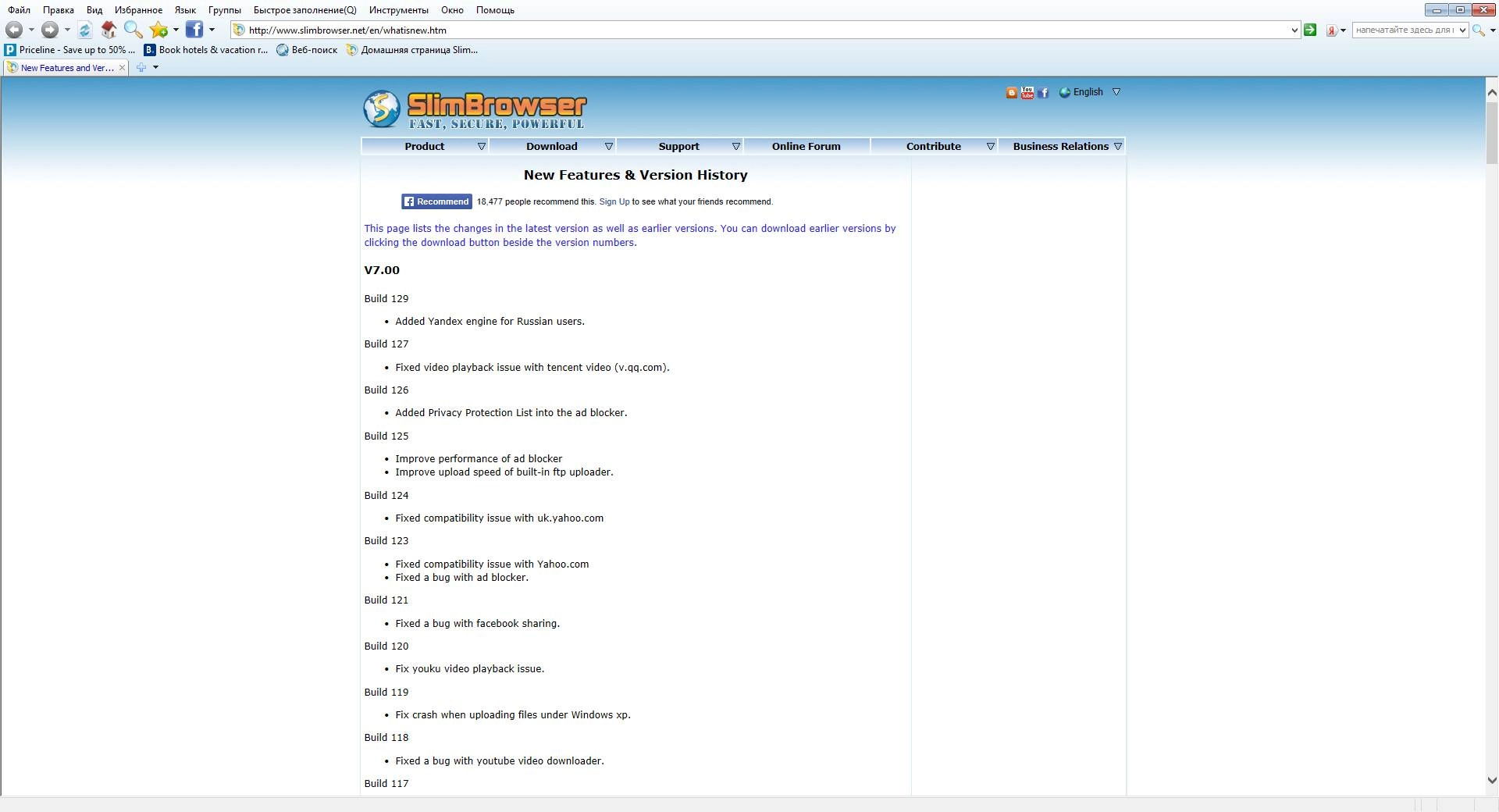 Как пользоваться SlimBrowser 8.00 Build 005 + Portable