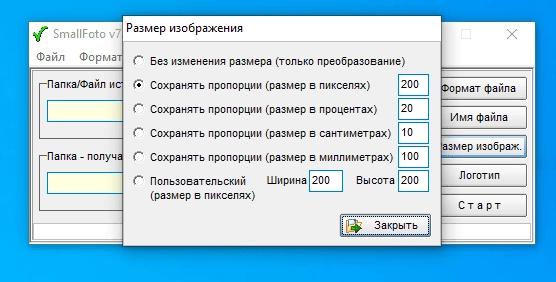 Как пользоваться SmallFoto 7.1