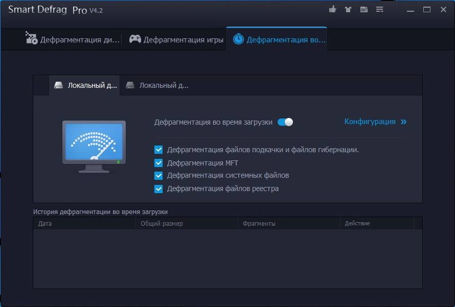 Как пользоваться Smart Defrag Pro 4.2.0.861 Portable by Padre Pedro