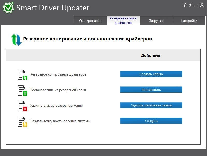 Как пользоваться Smart Driver Updater 4.0.2 RePack by D!akov