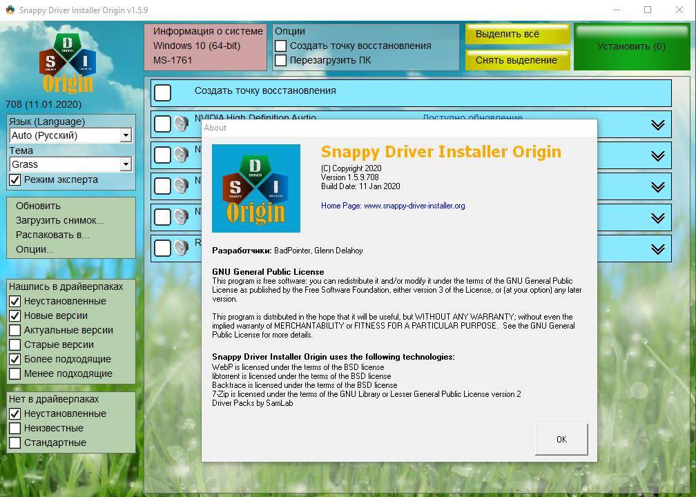 Как пользоваться Snappy Driver Installer 1.25.3 | Драйвер-паки 25.03.0