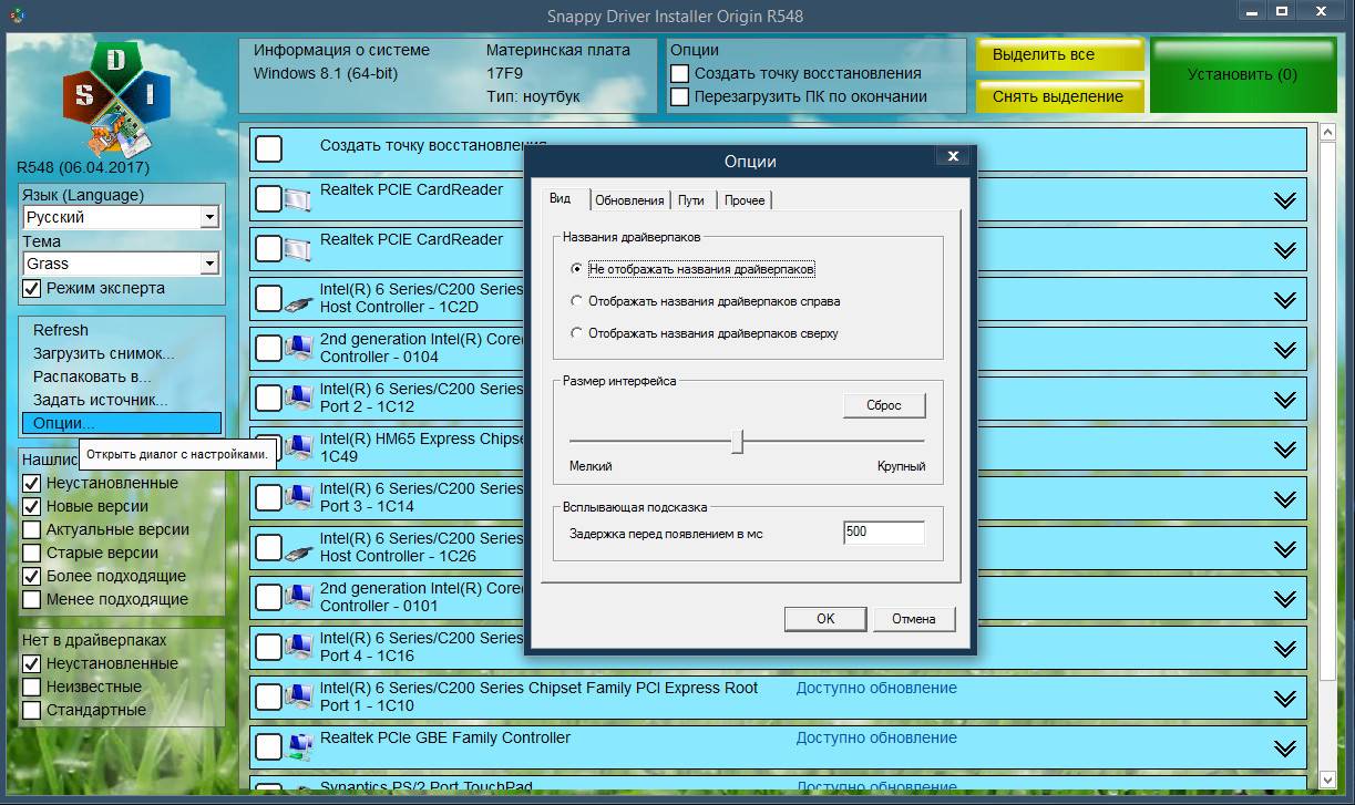 Как пользоваться Snappy Driver Installer Origin R548 / Драйверпаки 17042