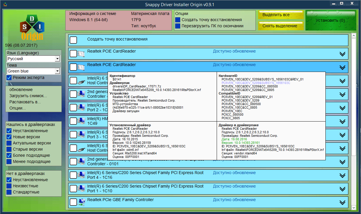 Как пользоваться Snappy Driver Installer Origin R596 / Драйверпаки 17073