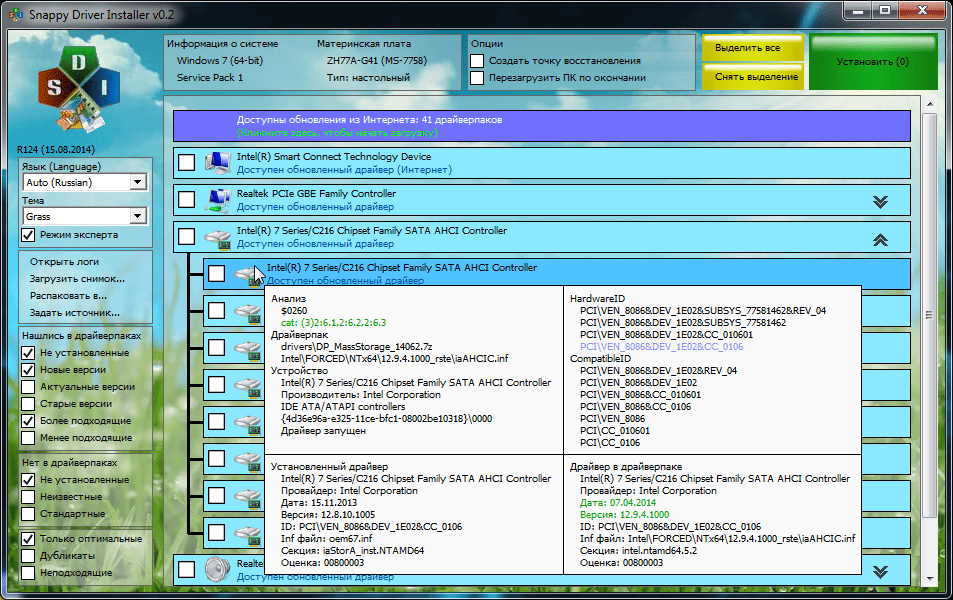 Как пользоваться Snappy Driver Installer R128
