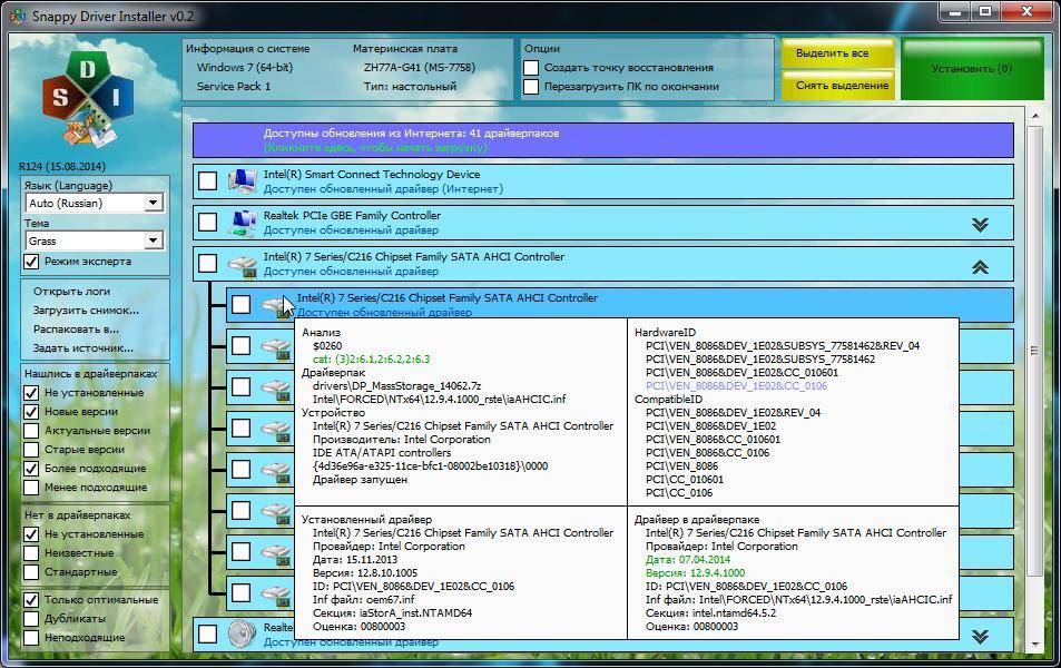 Как пользоваться Snappy Driver Installer R142