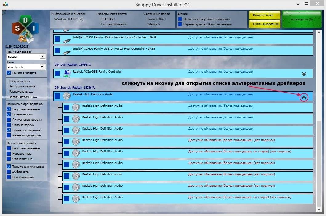 Как пользоваться Snappy Driver Installer R323 / Драйверпаки 15084