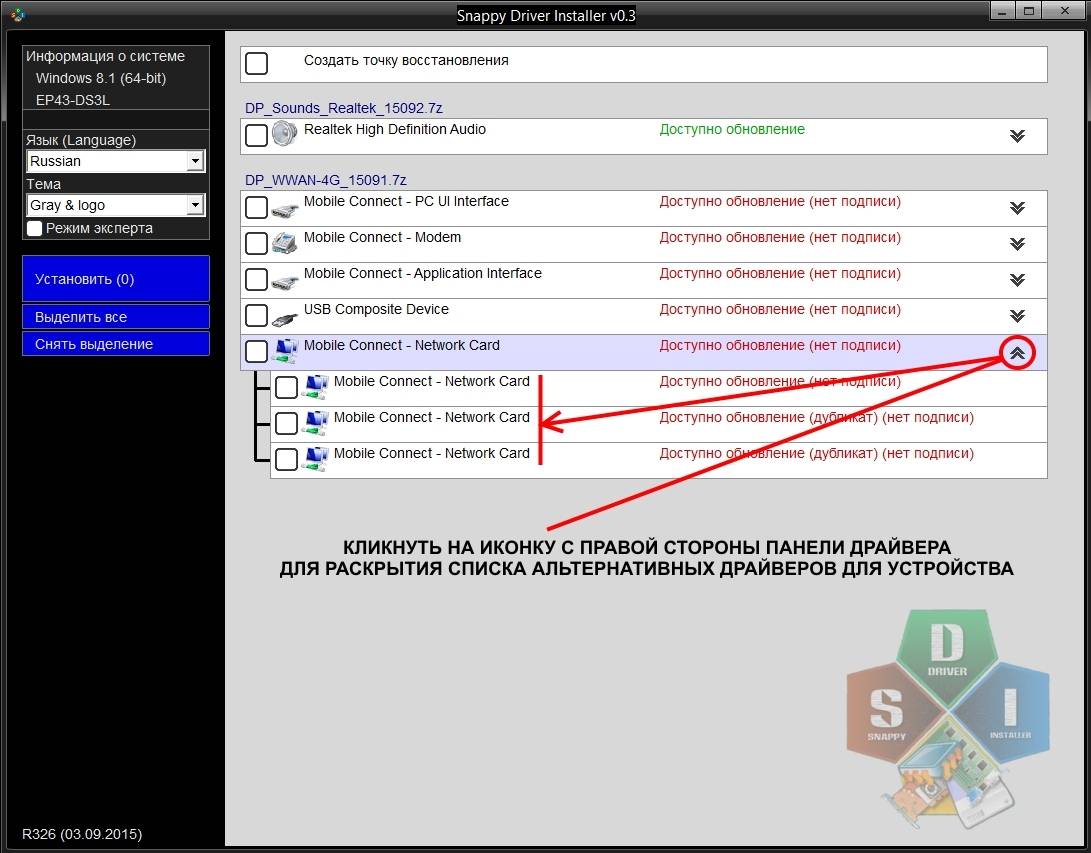 Как пользоваться Snappy Driver Installer R326 / Драйверпаки 15092