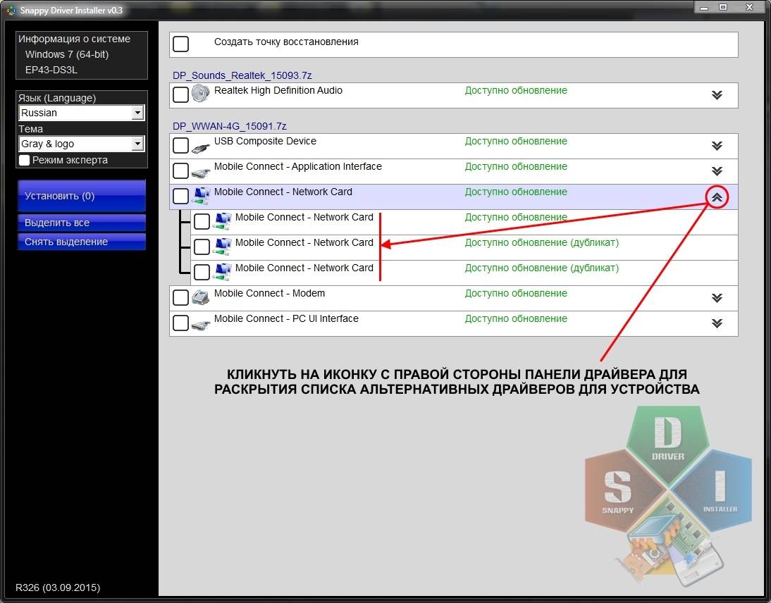 Как пользоваться Snappy Driver Installer R423 / Драйверпаки 16000