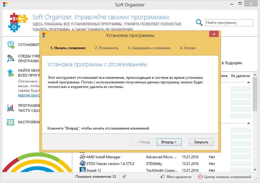 Как пользоваться Soft Organizer 5.03