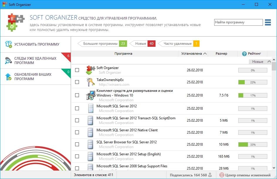 Как пользоваться Soft Organizer 7.28 RePacK by KpoJIuK