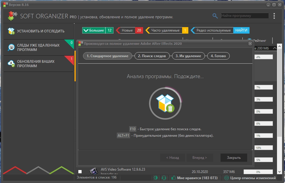 Как пользоваться Soft Organizer Pro 10.1 RePack by Dodakaedr