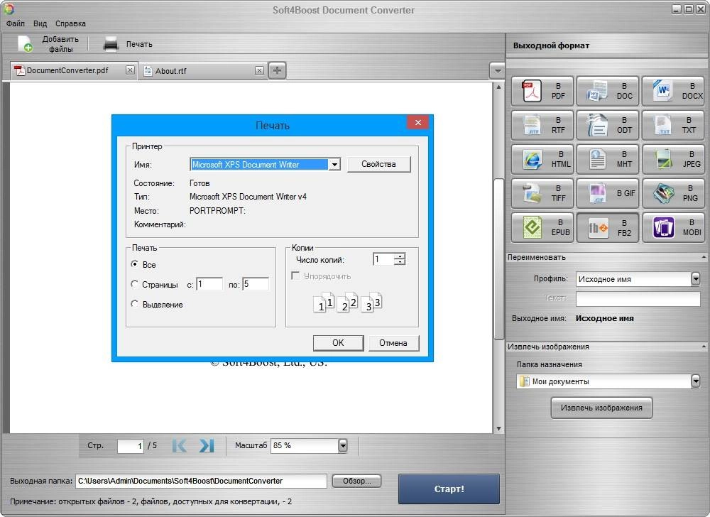 Как пользоваться Soft4Boost Document Converter 3.0.1.145