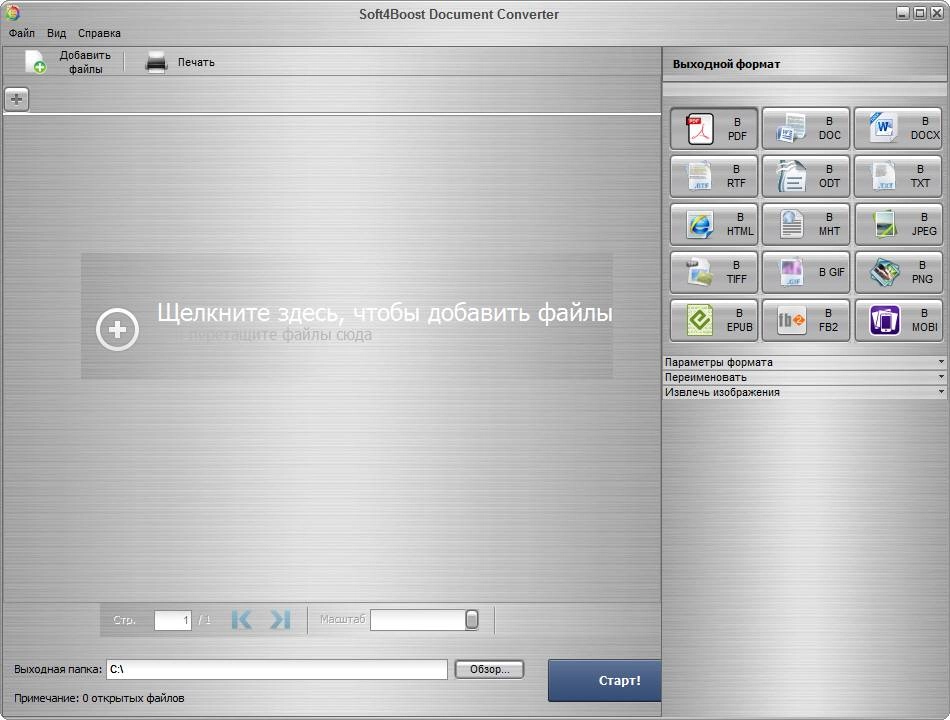 Как пользоваться Soft4Boost Document Converter 5.0.5.635