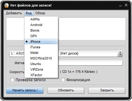 Как пользоваться Soft4Boost Easy Disc Burner 6.6.3.389