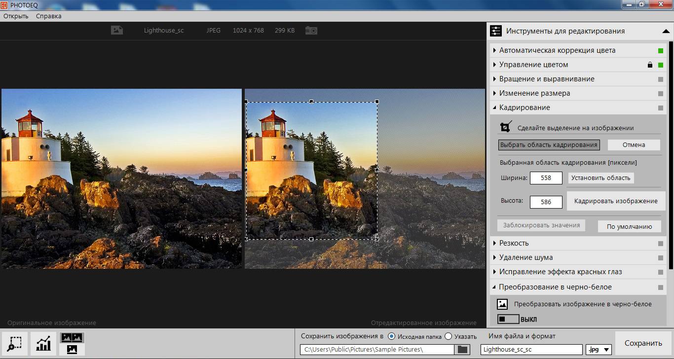 Как пользоваться SoftColor PhotoEQ 1.9.7 RePack by Dinis124-78Sergey